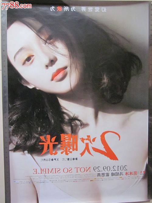 买个假的导游证